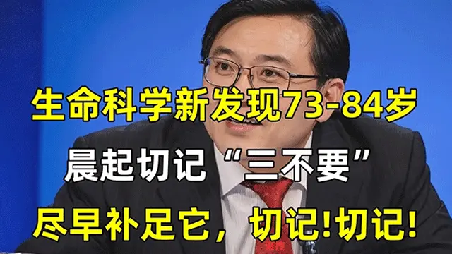 揭秘：百岁长寿老人大调查！从来不是不靠运动和饮食，而是靠“它