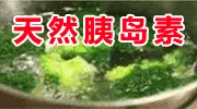 血糖超过8.2，专家建议空腹吃点它，连吃一周，血糖稳定在5.5！